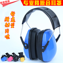 Sound insulation earmuffs reduce noise work sleep earmuffs children students soundproof learning drum noise reduction earmuffs