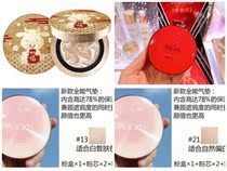 South Korea AGE20s Aijing New All-round Air Cushion 13 21 23 Modern Red Moisturizing Lasting Taurus Limit Set
