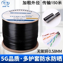 Outdoor Gigabit Network Wire Super Class 6 Double Shielding CTA6 Pure Copper Oxygen-Free Copper Twisted Pair Waterproof for Outdoor Monitoring Project