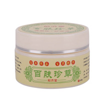 Yujitang Baifen Grass Skin Itching Skin Itching Ritchie Eczema (Buy 2 Get 1)