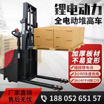 Customized all-electric stacker station driving walking hydraulic battery loading and unloading forklift automatic handling lift truck