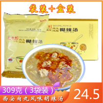  Xian meatball flavor bag boxed Hu spicy soup Shaanxi Xian special snacks Convenient breakfast paste spicy soup