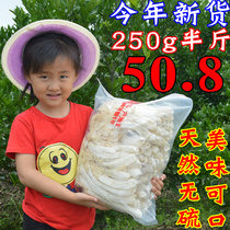Fresh farmhouse Fujian bamboo fungus 250g bamboo fungus mushroom dry goods non-grade wild hot pot ingredients soup Mushroom mushroom