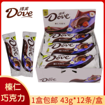 Dove Hazelnut Chocolate 43gX12 Boxed Birthday Gift Snacks Candy Batch Sugar Special Supermarket Supply