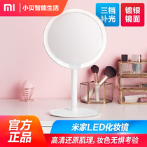 Xiaomi Rice home LED makeup mirror Princess Mirror sun mirror makeup dormitory desktop led wireless mirror with light