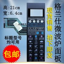 Galanz microwave oven panel G80D23CSP-Q5 key switch G80F23CSP-Q5(R1) control film