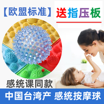 Childrens senses training ball baby hand catch ball early to teach stabbing ball Taiwan touch ball touch ball massage ball