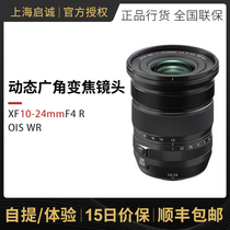 Fujifilm Fuji XF10-24mm F4 OIS WR second generation lens Ultra wide-angle zoom 1024 lens