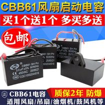 CBB61 fan start capacitor 1 2 1 5 1 8 2 2 2 2 5 3 4 5UF ceiling fan lampblack machine 450V