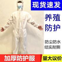 Farm protective clothing civilian disposable conjoined cap dust protective clothing veterinary pesticide spraying isolation coat thickening