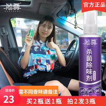 Jane Zuns new THALO osmanthus fragrance purification in addition to formaldehyde sterilization and deodorant to eliminate musty smell of car air conditioning