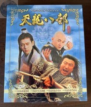 TV series Tianlong Babu (40 episodes) Lin Zhiying Hu Jun Liu Yifei original genuine DVD brand new