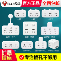 Bull socket plug converter multi-function one turn two three expansion conversion head power plug wireless plug row