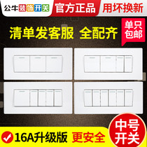 Bull 118 type three open double control switch panel rectangular wall concealed electric light four open five open six open household