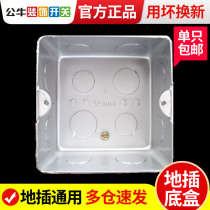 Bull ground socket cassette bottom box Ground plug type 86 universal concealed galvanized grounding test point mounting wire box