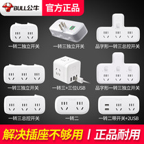 Bull socket converter plug without wire porous panel plug row wireless one to three multi-purpose function sub-plug