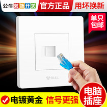 Bull computer network port interface network port panel 86 type household wall switch single port network plug box network cable socket