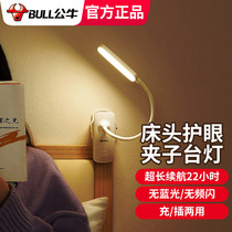 Bull small table lamp led rechargeable dormitory Bedroom headboard reading a reading book clip Lamp desk Learn to protect the eye light