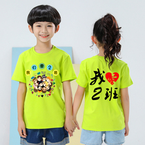 Childrens T-shirt custom class uniforms Primary School students kindergarten cotton advertising cultural shirts summer camp diy quick dry printing logo