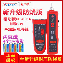 Wire seeker shrewd Rat NF-801R NF-801B network line measuring instrument test line detector line line detector line line check device network line telephone line new upgrade anti-burning version withstand voltage 60V charged PO