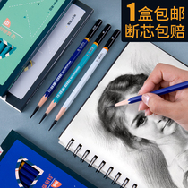 Ruimengte charcoal pen Special soft sketch pen for art students Painting 237 sketch pen beginner tool professional medium carbon hard carbon easy to cut art test soft carbon Ruimengte enterprise flagship store official