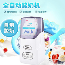 Clean-free intelligent time adjustment multifunctional mini yogurt machine household small smart automatic rice wine natto