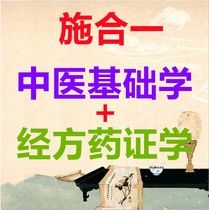 Taiwans Ni Haixia teacher disciple Shi Ji talks about the basic theory of traditional Chinese medicine.