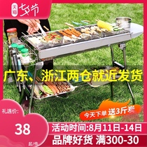 Stainless steel barbecue grill Household full set of barbecue grill Outdoor utensils Outdoor barbecue carbon grill Charcoal skewer stove