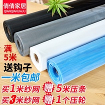 Nylon window gauze fabric invisible anti-mosquito screen finished living room bedroom gauze self-contained household