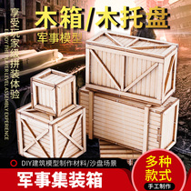 Military model scene sand table making material 1:35 wooden box wooden pallet bracket kit