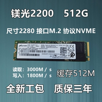 Magnesium Light 2200 512g 256G 1TB PCIE NVME M 2 SSD notebook desktop solid state drive
