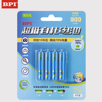 bpi Beiteli No 7 4 rechargeable batteries 900 mAh Ultra-low self-discharge Ni-MH batteries No 7 AAA1 2V