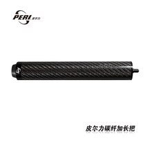 Peel Force adds a special pool club carbon fiber split Rod Black 8 nine-ball stick lengthener high-end club growth