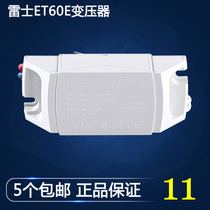 NVC Lighting ET60E MR16 MR11 quartz Cup electronic transformer 12V 60W ET60DS dimming