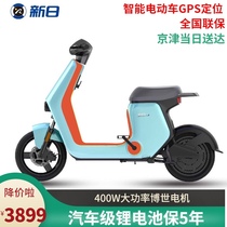 Xinri electric car XC3 high-end lithium battery new national standard adult bicycle commuter car 48V24AH Bosch motor