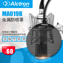 Alctron Ai Kechuang MA019B microphone anti-spray cover metal anti-spray cover microphone recording anti-spray net