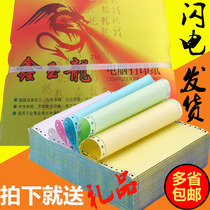 Xinyulong computer printing paper is divided into 123 equal parts