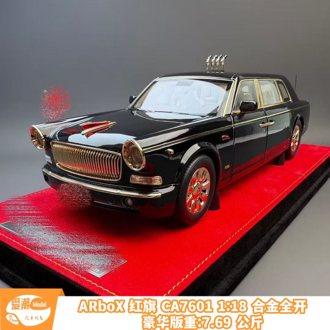 红旗模型1比18-红旗模型1比18促销价格、红旗模型1比18品牌- 淘宝