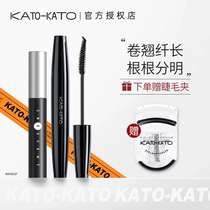 kato mascara base waterproof slender long curl long lasting non-dizziness female koto thick very thin brush head