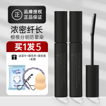 Aidusa eyelash primer Aidusa mascara waterproof slender long curl not smudge stereotype Aidusa