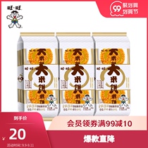 Wangwang spicy crayfish flavor plain rice cake snacks snack snack food rice cake 135g * 3 combination