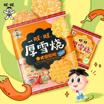 Want Want New Thick Snow Roasted Snow Cake Rice Cake Snack Biscuit Thai Sweet and Spicy 105g*5 Pack Pack
