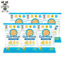 Want Want crispy rice slices Cheese onion flavor non-fried potato chips Snack gift bag Potato chips Extra large package 70g*6 packs