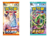 (North border card) PTCG Pokemon Fan added bag sword shield S7 Cangkong Liuliutian peak