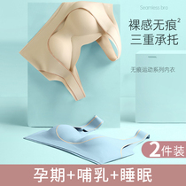 Pregnant womens underwear Female Pregnancy Special Large Code Comfort No Marks for Drooping Bra Pregnancy Early Bra Thin