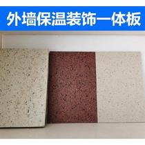 External sound insulation carved time-saving roof installation imitation marble composite quick-install board Outdoor wall insulation decorative one-piece board 