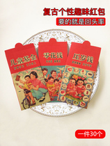 Birthday red envelope ceremony wedding high-end hundred years of good wedding red bag ins Wind good luck