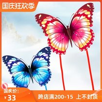 Double Ninth Festival Paper Kite Free Small Kite Daquan High-end Mini New Autumn Tour Toys Butterfly Tail New Boutique