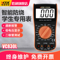 Victory instrument VC830L Victory digital multimeter handheld universal strap beep function 3 and a half