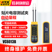 Victory instrument SMD SMD capacitance test clip VC6013B high precision mini LCR tester